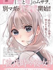山雀先生漫改封面